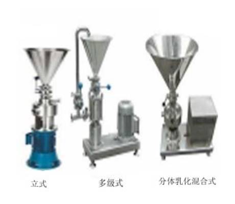 乳化混合均質機