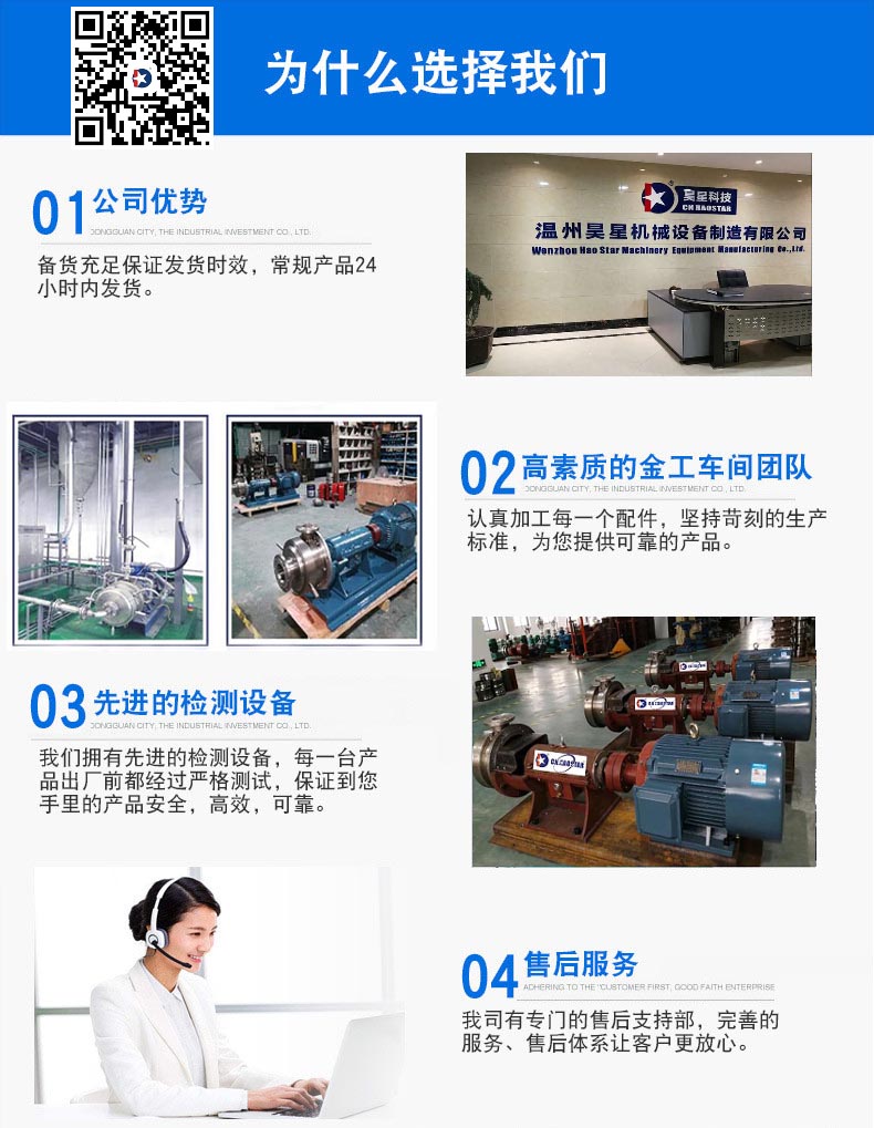 6為什么選擇我們 售后服務(wù).jpg