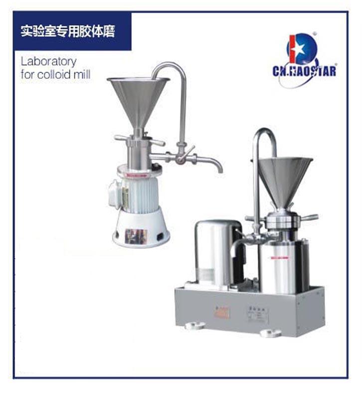 小型膠體磨(實驗室儀器設(shè)備)